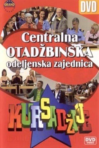 Poster of Kursadžije