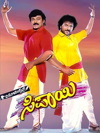 Poster of Sipayi