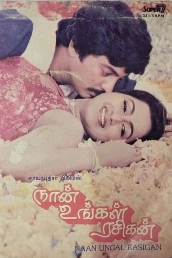 Poster of Naan Ungal Rasigan