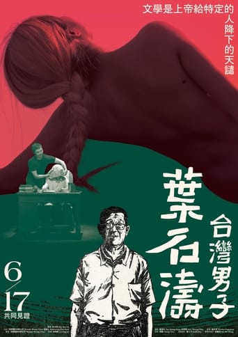 Poster of Yeh Shih-Tao, A Taiwan Man