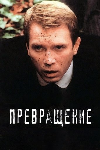 Poster of Metamorphosis