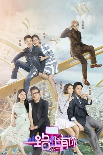 Portrait for With You Down The Road - Season 2