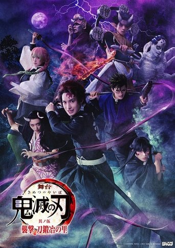 Poster of Stage "Kimetsu no Yaiba" - Shugeki Katanakaji no Sato