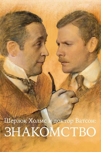 Poster of Sherlock Holmes and Dr. Watson: Acquaintance
