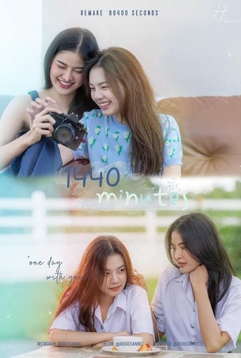 Poster of 1440 Minutes