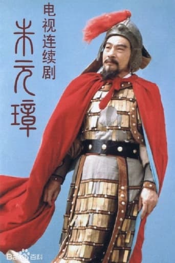 Poster of 朱元璋