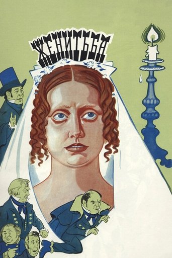Poster of Marriage