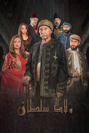 Poster of ولاد سلطان