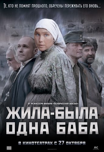 Poster of Once There Was a Woman