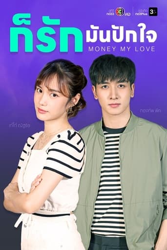 Poster of Money My Love