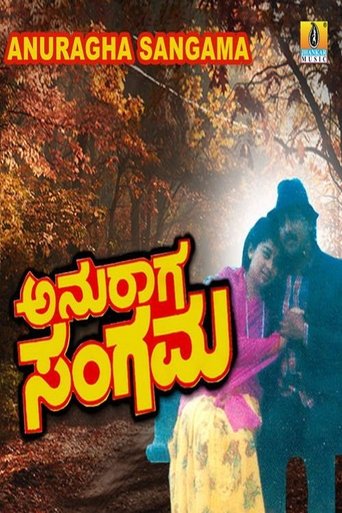 Anuraga Sangama Poster of Anuraga Sangama