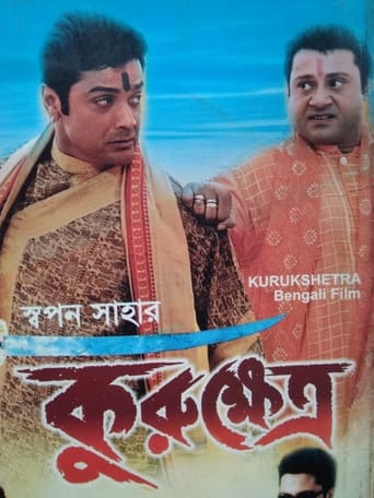 Poster of Kurukshetra