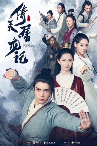 Portrait for The Heaven Sword and the Dragon Saber - Season 1