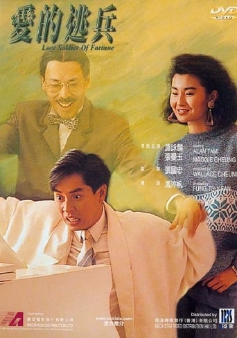 Poster of Love Soldier of Fortune