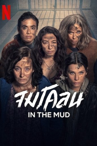Portrait for In the Mud - Season 1