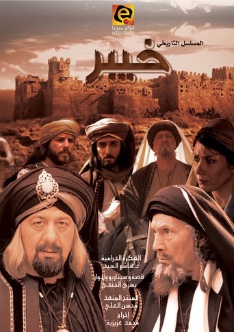 Poster of Khaybar