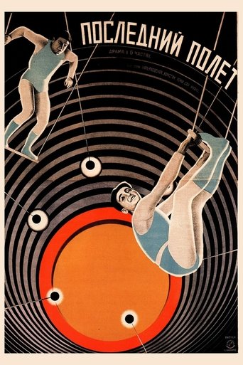 Poster of Brothers