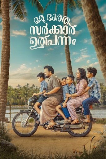 Poster of Oru  Bhaaratha Sarkar Ulpannam