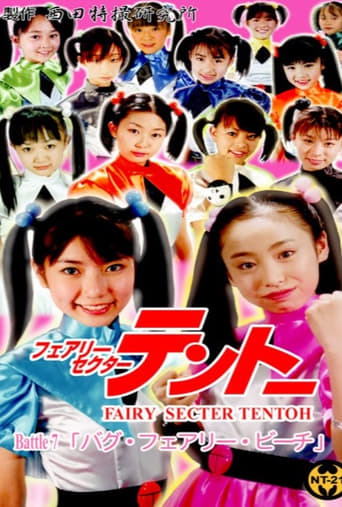 Poster of Fairy Secter Tentoh Battle 7