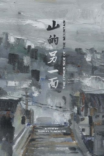 Poster of The Other Side of the Mountain