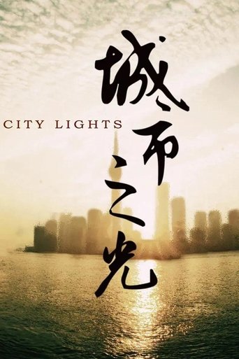 Poster of City Lights