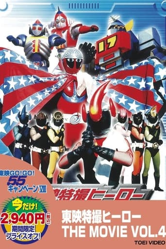 Poster of The Kagestar: The Movie