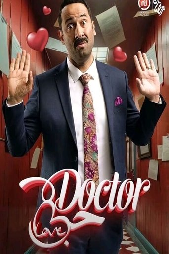 Poster of Doctor Love