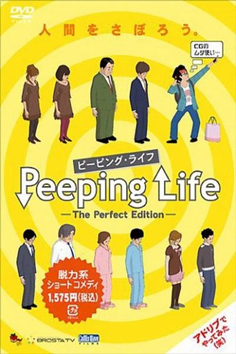 Portrait for Peeping Life - The Perfect Edition