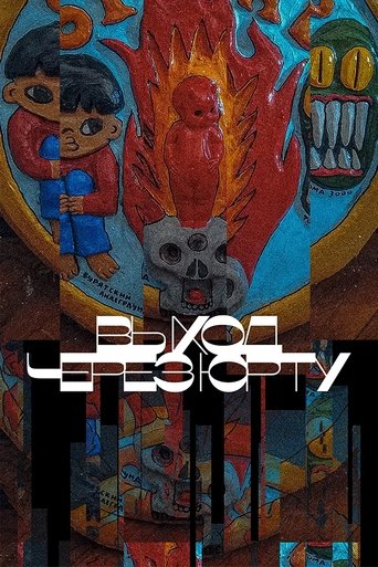 Poster of Exit Through the Yurt