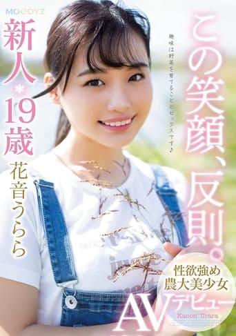 Poster of Her Smile Should Be A Crime A Fresh Face 19-Year Old Agricultural College Student With A Healthy Amount Of Lust Is Making Her Adult Video Debut Urara Kanon