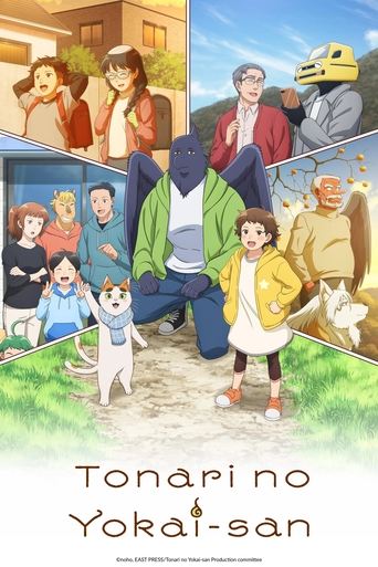 Poster of Tonari no Yokai-san