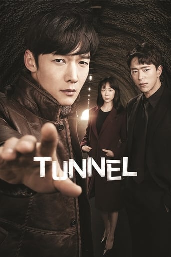 Poster of Tunnel