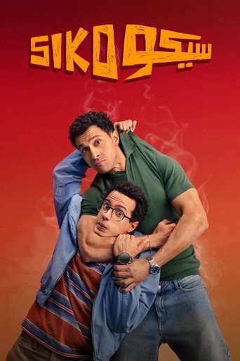 Poster of Siko Siko