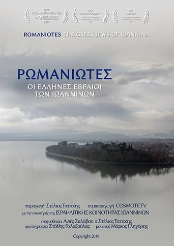 Poster of Romaniotes, the Greek Jews of Ioannina