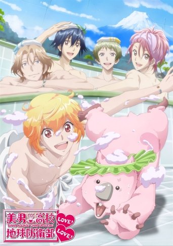 Portrait for Cute High Earth Defense Club LOVE! - Cute High Earth Defense Club LOVE! LOVE!