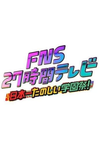 Poster of FNS no Hi