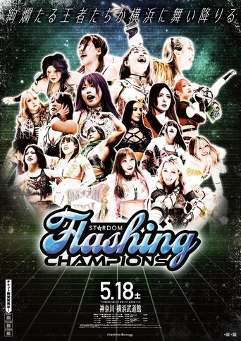 Poster of Stardom Flashing Champions 2024