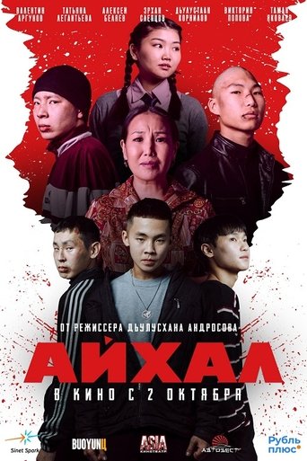 Poster of Aykhal