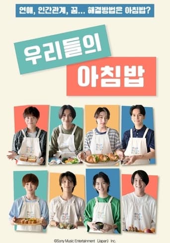 Poster of Boys Who Cook