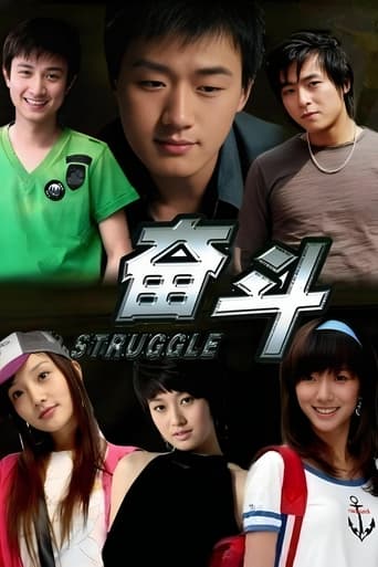 Poster of Struggle