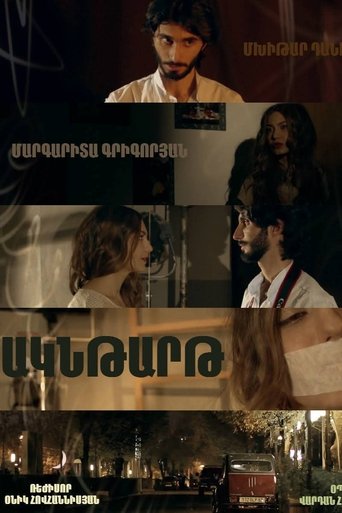 Poster of Moment