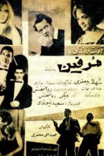 Poster of Life's Bane or Morphine