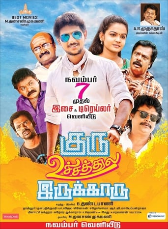 Poster of Guru Uchaththula Irukkaru