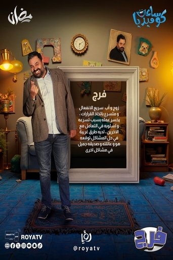 Portrait for Faraj - Season 1