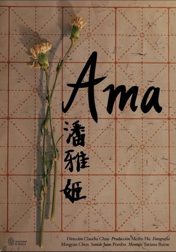 Poster of AMA