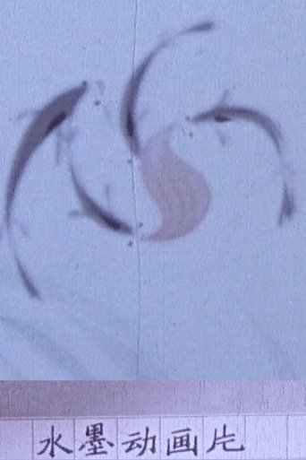 Poster of Demo of Water Ink Animation