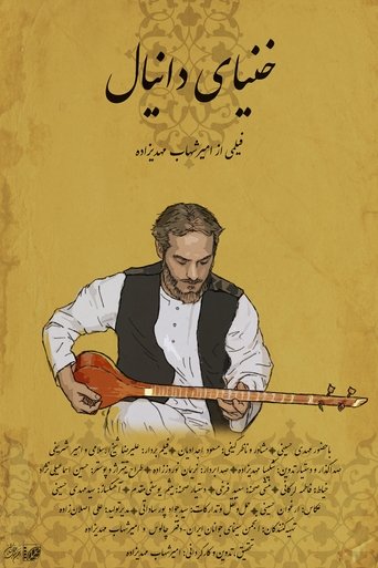 Poster of The Ballad of Daniel