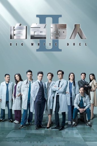 Portrait for Big White Duel - Season 2