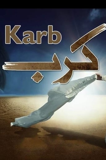 Poster of Karb