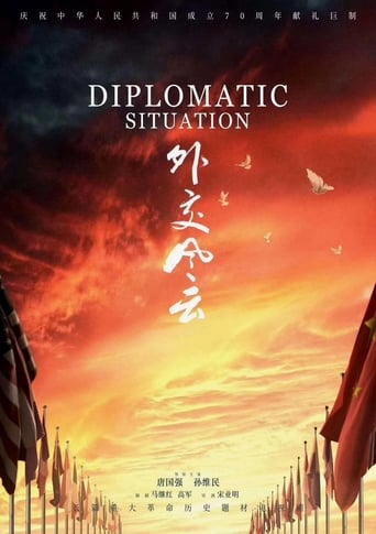 Poster of Diplomatic Situation